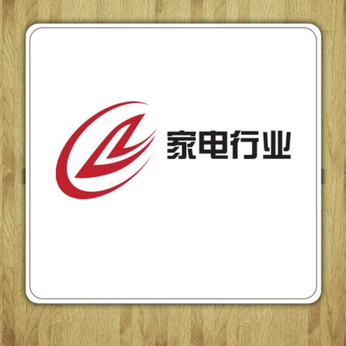 【eps】家电logo_图片编号:wli1360215_商业服务logo_标志logo设计